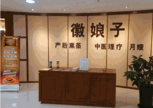 徽娘子產(chǎn)后修復