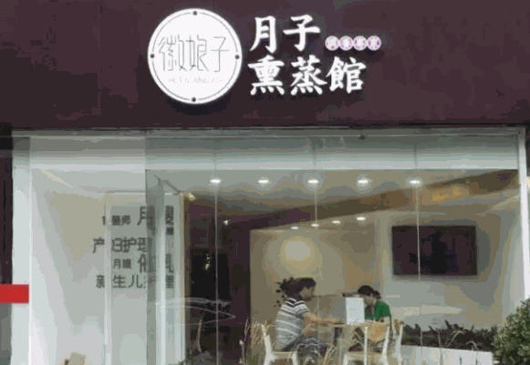 徽娘子產(chǎn)后修復