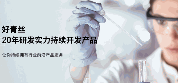 好青絲養(yǎng)發(fā)