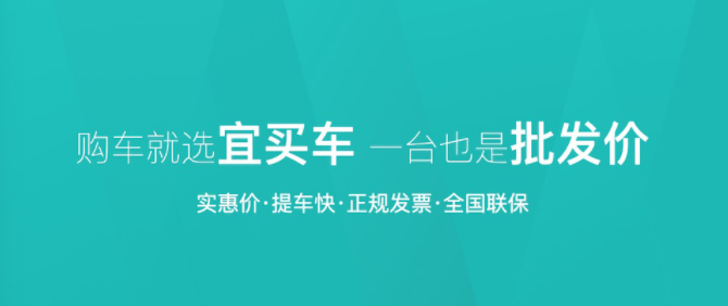 宜買車