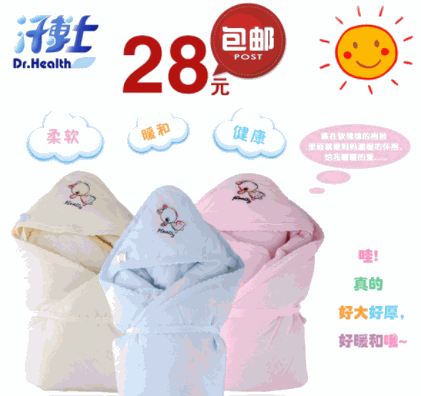 汗博士嬰兒用品