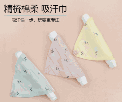 汗博士嬰兒用品