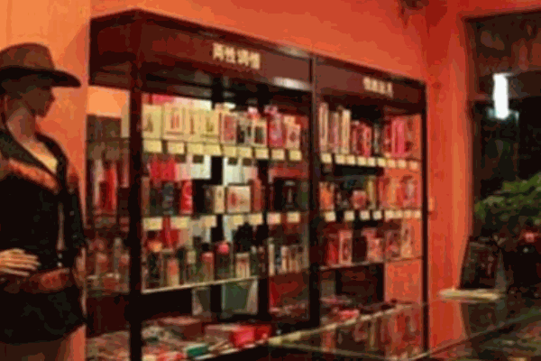 性福家園成人用品