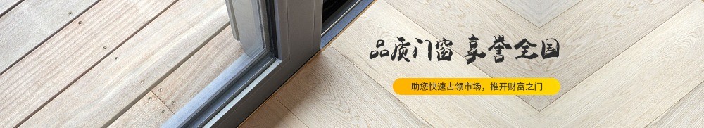 尚百益門(mén)窗