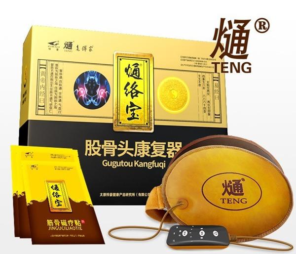 老傅家熥絡(luò)寶