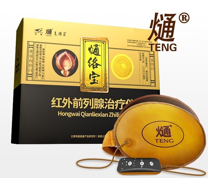 老傅家熥絡(luò)寶