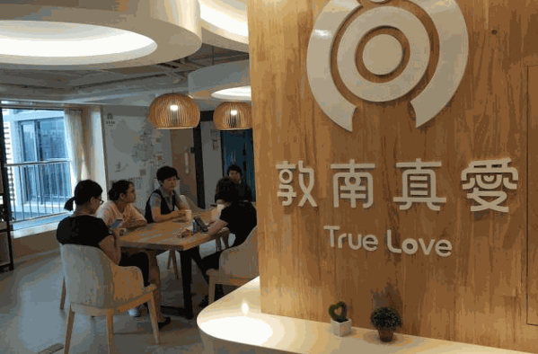 敦南真愛月子會(huì)所