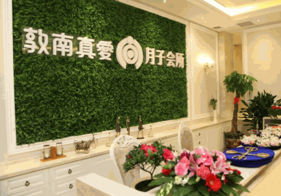 敦南真愛月子會(huì)所