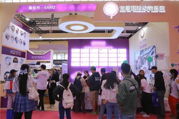 寵愛國際動物醫(yī)院