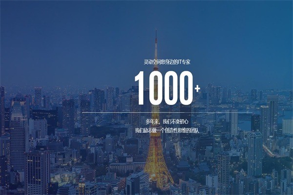 靈動空間智能家居