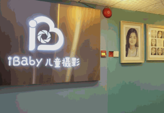 Ibaby兒童攝影