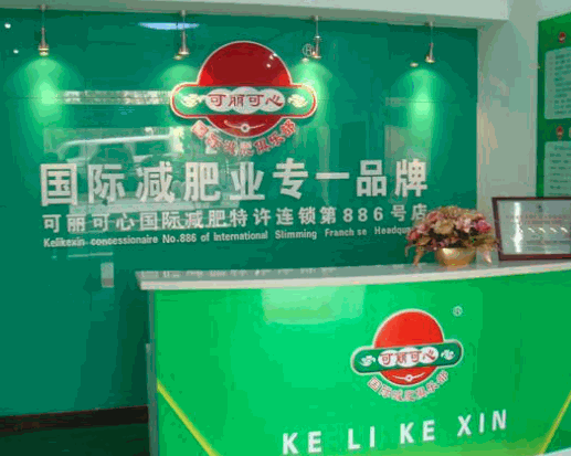 東方可麗可心生活館