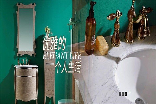 澳比斯衛(wèi)浴