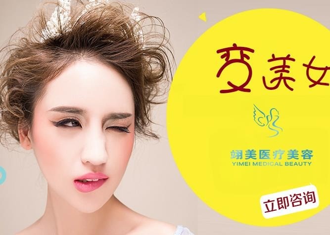 翊美健康研究院