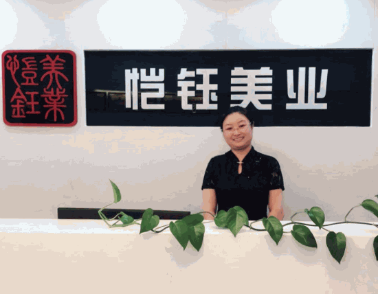 愷鈺美業(yè)減肥