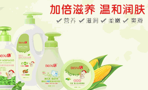 貝璽嬰兒洗護(hù)用品