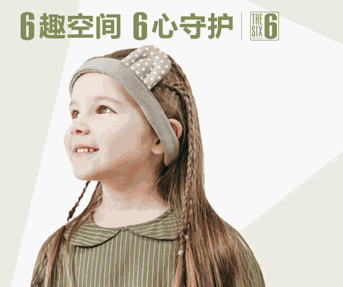 夢(mèng)幻年華兒童家具