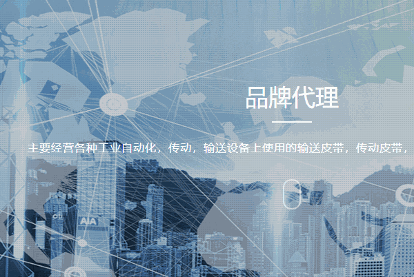 歐周工業(yè)皮帶