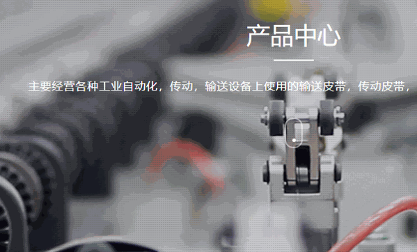 歐周工業(yè)皮帶