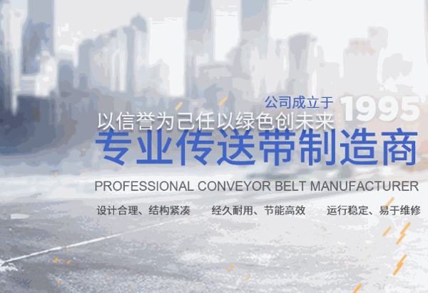 歐周工業(yè)皮帶