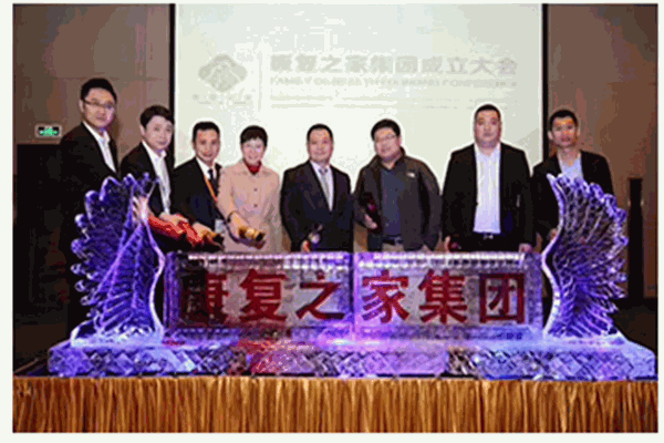 康復(fù)之家器械