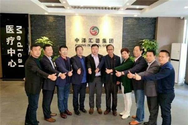 中澤匯德健康產(chǎn)業(yè)