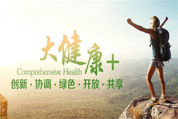 中澤匯德健康產(chǎn)業(yè)