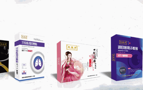 太醫(yī)師膏藥