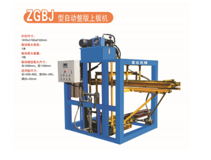 富達(dá)機(jī)械