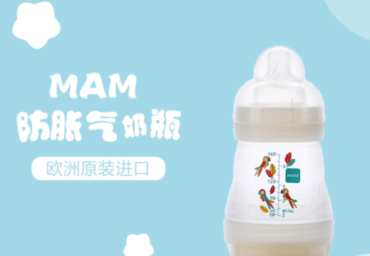 MAM奶瓶