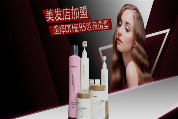 歐泉造型美發(fā)連鎖