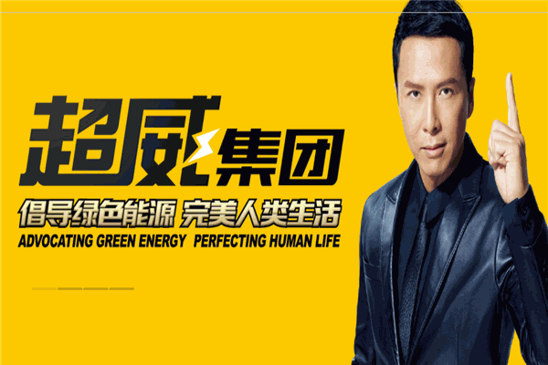 超威電動(dòng)車