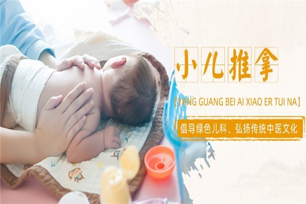 陽(yáng)光倍愛(ài)小兒推拿