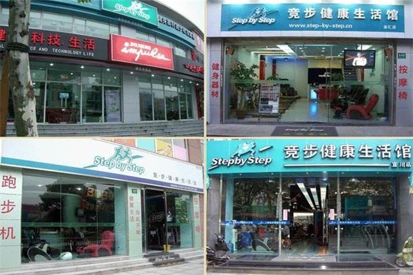 競(jìng)步健康生活館