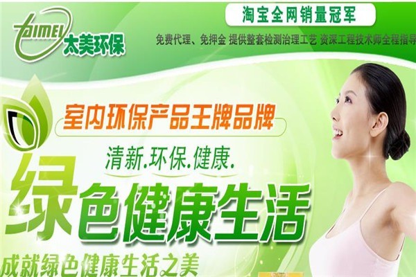 太美環(huán)保