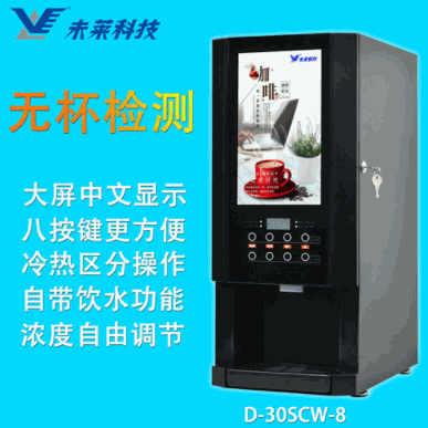 未萊咖啡機(jī)