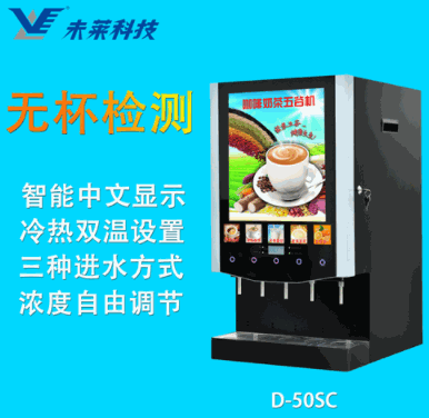 未萊咖啡機(jī)