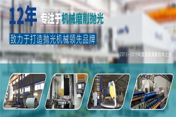 鑫藝達(dá)拋光機(jī)