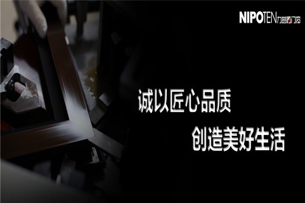 力普盾門(mén)窗