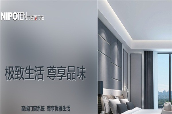 力普盾門(mén)窗