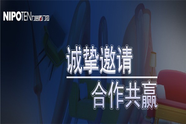 力普盾門(mén)窗