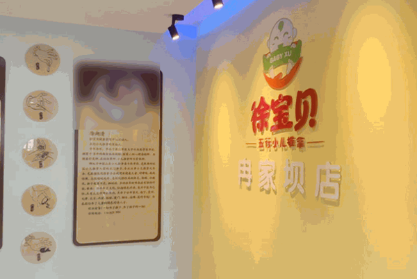 徐寶貝五行小兒推拿