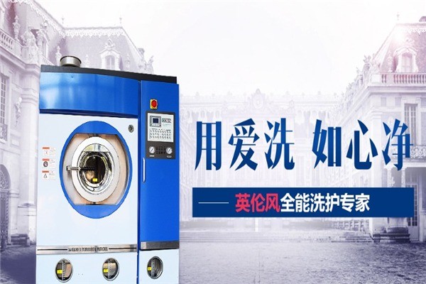 優(yōu)奈洗干洗