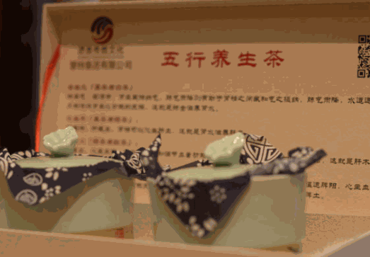 五行養(yǎng)生茶