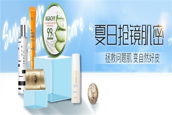 優(yōu)貝施進(jìn)口藥妝