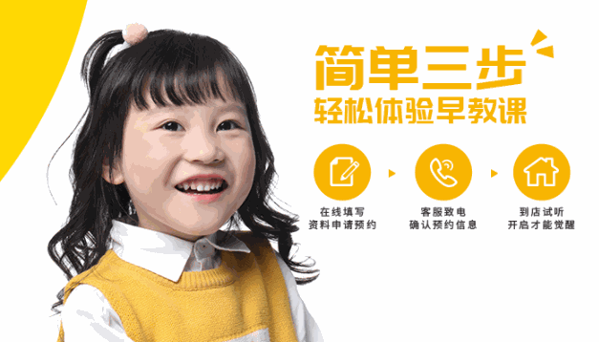 七田真國際早教