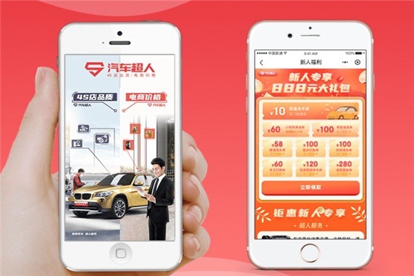 汽車超人汽車養(yǎng)護(hù)