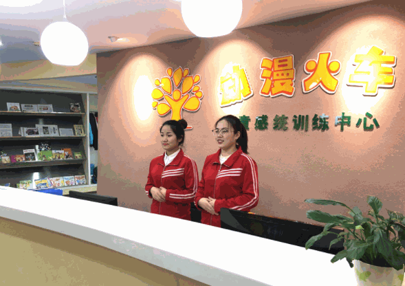 動漫火車感統(tǒng)訓練中心