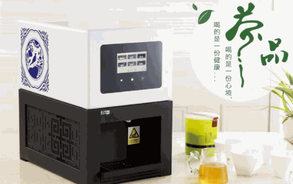 品之易智能沖茶機