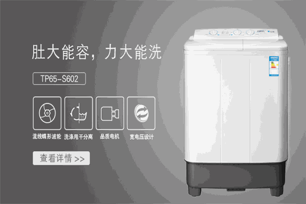 小天鵝智能洗衣機